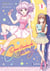 Dans l'ombre de Creamy Tome 1
