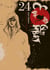 Coq de combat Tome 24