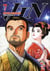 Jin Tome 7