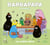 Barbapapa en famille ! : Les petites bêtes
