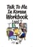 Talk to me in korean level 2 (workbook) - edition bilingue