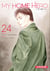 My home hero Tome 24