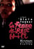 La Femme de Rose Hill