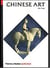 Chinese art  (world of art) rev. ed.