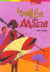 La vallee des masai