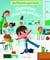 Mes 100 premiers jours d'école - bienvenue chez les petits !