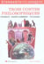 Trois contes philosophiques