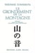 Le Grondement de la montagne