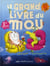 Le grand livre du mou