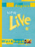 NEW LIVE : anglais - 6ème - workbook