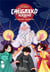 Chugakko Académie Tome 2 : le maître immortel