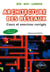 Architecture des réseaux - cours et exercices corrigés - BTS, DUT, licence (5e édition)