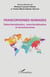 Francophonies nomades - déterritorialisation, reterritorialisation et enracinerrance