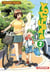 Yotsuba Tome 2