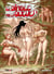 Le diable par la queue