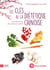 Les clefs de la diététique chinoise - avec 100 recettes pour préserver sa santé