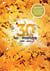 30 ans salamandre 1983-2013