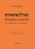 Sâmkhya-kârikad'Isvarakrsna