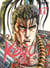 Keiji Tome 17