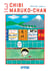 Chibi Maruko-chan T03