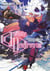 Infinite Dendrogram Tome 9 : la danse tumultueuse des deux princesses