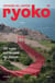 Ryoko n.1 : 39 vues curieuses du Japon