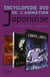 Encyclopedie dvd de l'animation japonaise