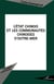 L'Etat chinois et les communautés chinoises d'Outre-Mer