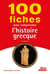 100 fiches pour comprendre l'histoire grecque (6e édition)