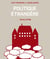 Politique étrangère