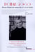 Roman 20-50 n°60/décembre 2015 : Samuel Beckett, Compagnie, mal vu mal dit et Cap au pire