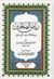 Riyad as-Salihin - les jardins des vertueux