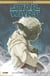 Star Wars - légendes : la guerre des clones Tome 1