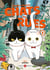 Hachi & Maruru : chats des rues Tome 1