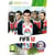 FIFA 12 - Édition PSG