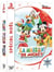 La Maison de Mickey - Spécial Noël