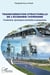 Transformation structurelle de l'économie ivoirienne : fondements, dynamiques sectorielles et perspectives