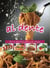 Al dente - tous les secrets de la vraie cuisine italienne