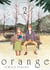 Orange Tome 2
