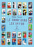 Le choix dans les dates Tome 2