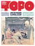 TOPO N 50
