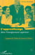L'apprentissage dans l'enseignement supérieur - engagement des chambres de commerce et d'industrie