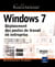 Windows 7 - déploiement des postes de travail en entreprise
