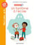 Les enquêtes du CP Tome 1 : un fantôme à l'école