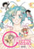 Cashgirl Tome 1