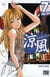 Suzuka Tome 7