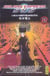 Galaxy express 999 - tome 11