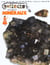 Roches et mineraux