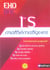 Mathématiques - 1ère s
