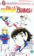 Olive et Tom - Captain Tsubasa Tome 32 : les grands fauves sortent leurs griffes